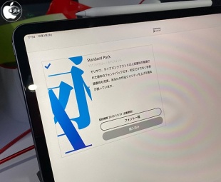 Morisawa Font for iPad OS