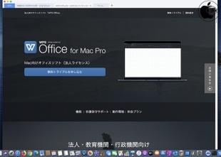 WPS Office for Mac Pro