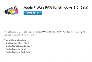 Apple ProRes RAW for Windows 1.0 (Beta)