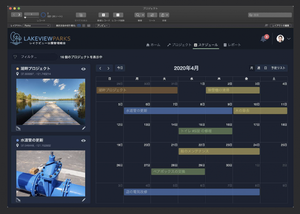市場 ファイルメーカー Claris FileMaker