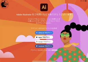 Adobe Illustrator for iPad