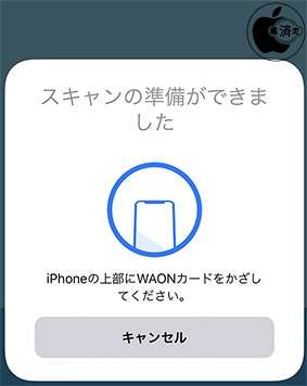確認 Waon ポイント