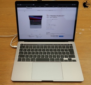 Apple Store、MacBook Pro (13-inch, M1, 2020)のUltimateモデルを販売開始 | Apple