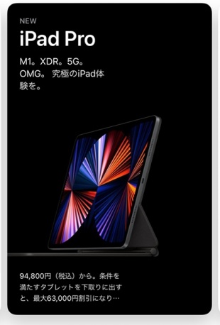 Apple「iPad Pro 11-inch (3rd generation)」と「iPad Pro 12.9-inch (5th
