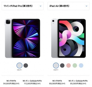 iPad Pro/iPad Air