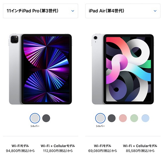 次期iPad Air (5th generation)はiPad Pro 11-inch (3rd generation)筐体ベース？次期