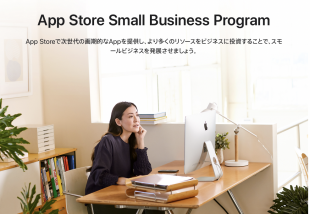 App Store Small Business Program