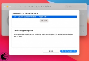 Device Support Update