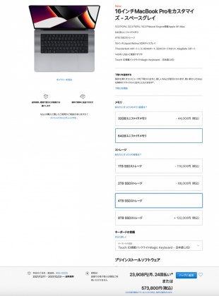 MacBook Pro (16-inch, 2021のUltimate