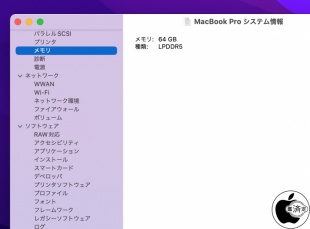 MacBook Pro (14-inch, 2021)：LPDDR5