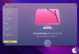 CleanMyMac X 4.9.0