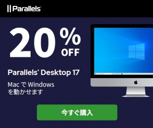 Parallels Desktop Black Friday 2021プロモーション