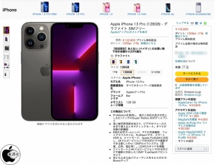 Amazon.co.jp：iPhone 13 Pro SIMフリー