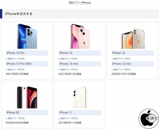 nojima online：iPhone SIMフリーモデル