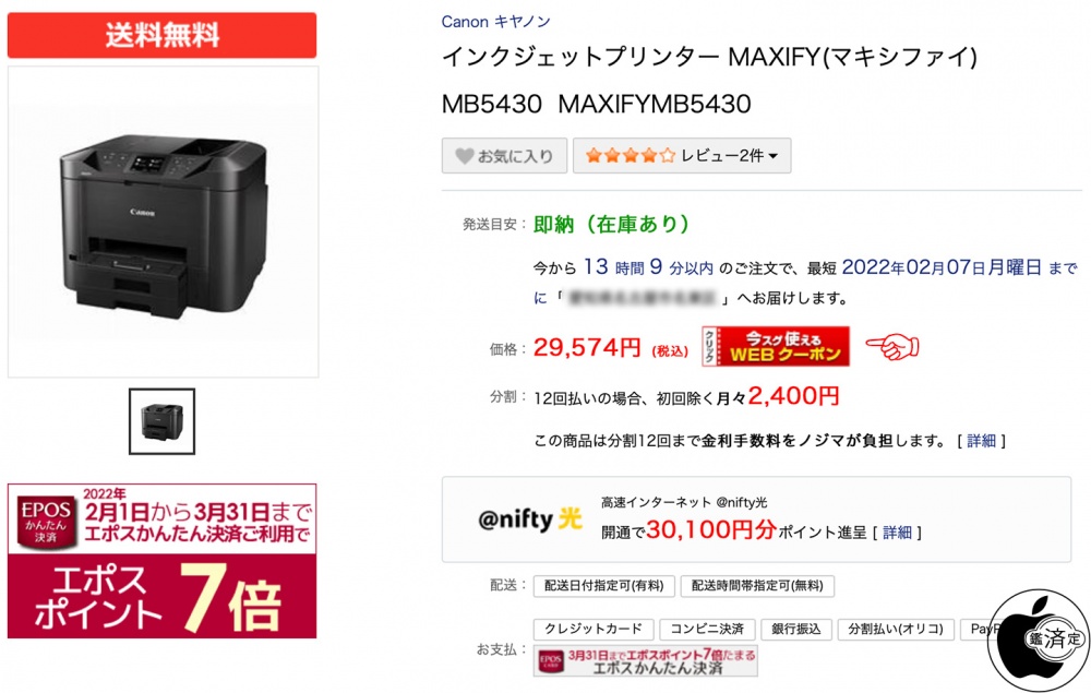 新品再入荷】 Canon(キヤノン) MAXIFY （マキシファイ） IB4130 インクジェット複合機 [L判〜A4] [振込不可]  ソフマップPayPayモール店 通販 PayPayモール