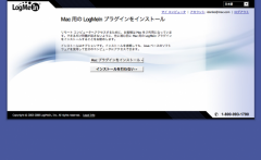 LogMeIn Browser Plugin
