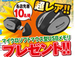 超レアらしい?