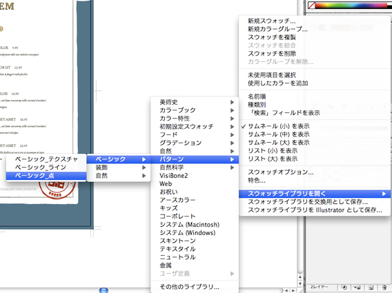 Adobe Illustrator Cs3のパターンを使うと問題が起こる サポート Macお宝鑑定団 Blog 羅針盤