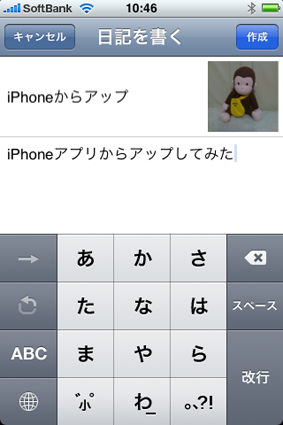 ミクシィ Mixi For Iphone を試す Iphone App Store Macお宝鑑定団 Blog 羅針盤