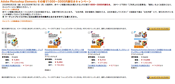 Photoshop elements 11 costco coupon