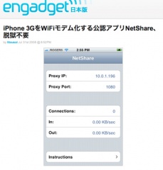 Engadget Japanese