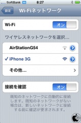 iPhone 3G設定