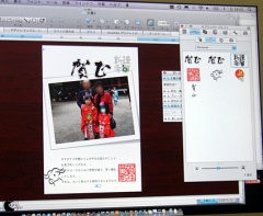 Office for Mac 便利塾
