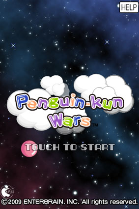 ドッジボールゲームアプリ Penguin Kun Wars を試す Iphone App Store Macお宝鑑定団 Blog 羅針盤