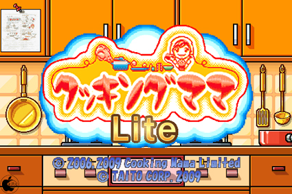 料理ゲームアプリ クッキングママ Lite を試す Iphone App Store Macお宝鑑定団 Blog 羅針盤