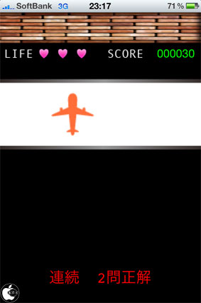 記憶力ゲームアプリ 瞬間記憶力 Instantaneous Memory を試す Iphone App Store Macお宝鑑定団 Blog 羅針盤