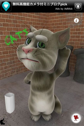 しゃべる猫アプリ おしゃべり猫のトム を試す Iphone App Store Macお宝鑑定団 Blog 羅針盤