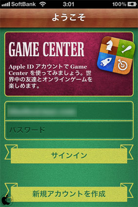 Ios 4 1のゲームsnsサービス Game Center を試す Ios Macお宝鑑定団 Blog 羅針盤