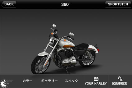 ハーレーダビッドソンカタログアプリ Hdj 11 を試す Iphone App Store Macお宝鑑定団 Blog 羅針盤
