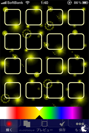 光る壁紙作成アプリ グロウアプリアイコン を試す Iphone App Store Macお宝鑑定団 Blog 羅針盤