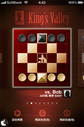 ボードゲームアプリ Regency Kings Valley を試す Iphone App Store Macお宝鑑定団 Blog 羅針盤