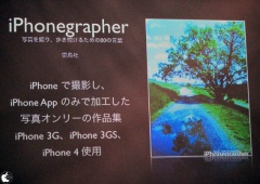 iPhonegrapher―写真を撮り、歩き続けるための80の言葉