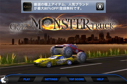 トラックレースゲームアプリ Crazy Monster Truck を試す Iphone App Store Macお宝鑑定団 Blog 羅針盤