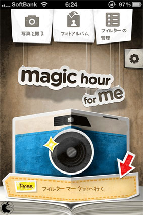 自作フィルターを共有出来るカメラアプリ magic hour camera