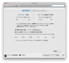 iMac (Mid 2011)のキーボード設定