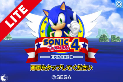 セガのソニック20周年記念アプリ Sonic 20th Anniversary を試す Iphone App Store Macお宝鑑定団 Blog 羅針盤