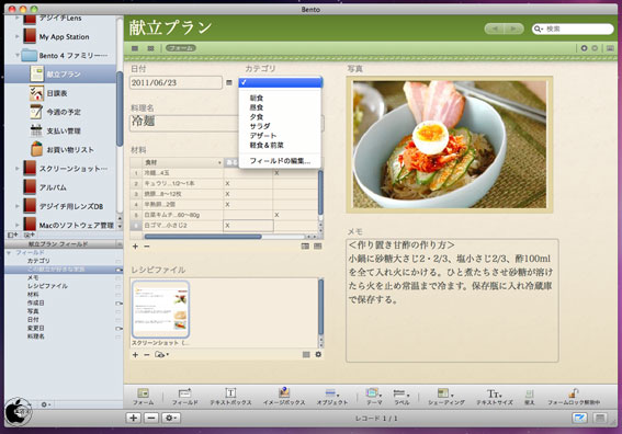 bento テンプレートエクスチェンジ のbento 4用テンプレート bento 4