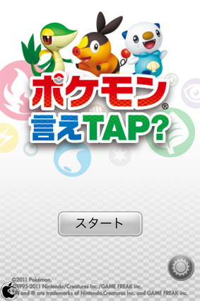 ゲーム アプリ ポケモン ‎「Pokémon GO」をApp