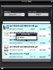 ScanSnap Connect Application（日本語版）
