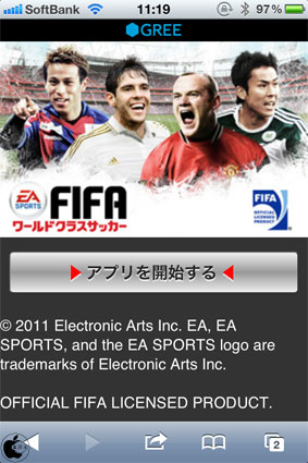 エレクトロニック アーツ グリー向けwebアプリカードゲーム Fifa ワールドクラスサッカー の提供を開始 Iphone Web Macお宝鑑定団 Blog 羅針盤