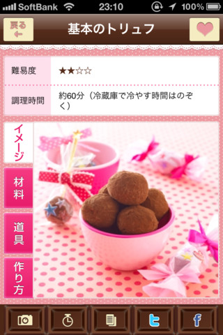 チョコ レシピ 明治
