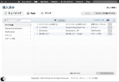 iTunes in the Cloud