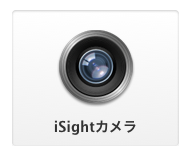 iSightカメラ