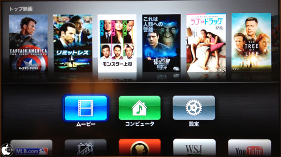 apple tv 5.1