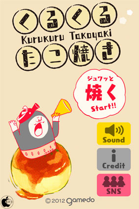 スピードと記憶力が求められるたこ焼きゲームアプリ くるくるたこ焼き ソース味 を試す Ipad App Store Macお宝鑑定団 Blog 羅針盤