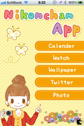 ニコンイメージングジャパン ニコンちゃんアプリ ニコンちゃん をリリース Iphone App Store Macお宝鑑定団 Blog 羅針盤